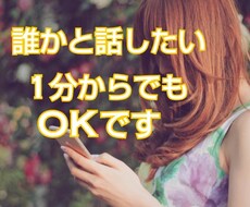 どんな話しでも受け止めます イメージ1