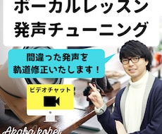 歌声の悩みを吹き飛ばすボイトレレッスンをします カラオケで上手くなりたい方から、歌手を目指す方まで