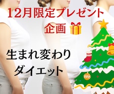 別人級なあなたを体験！心身の最軽量化サポートします イメージ1