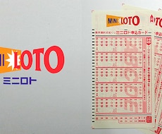 ミニロト予想配信１か月★本気で的中目指します イメージ1