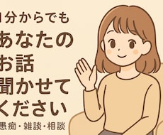 小さいことから大きいことまでなんでも聞きます イメージ1