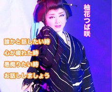 お話聴きます イメージ1