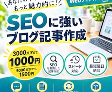 ブログ記事作成代行します イメージ1