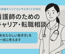 お試しキャリア相談（30分）します イメージ1