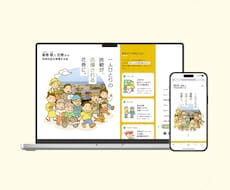 WEBのメインビジュアル用イラストを制作します 【実績多数あり】他のデザインと差をつけたいのであればぜひ！