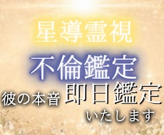 秘密の恋の行方と彼の本音を霊視鑑定でお伝えします 苦しい恋だからこそ、正直に向き合います。