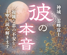 好きな人の本心。縁を動かし成就へ導きます