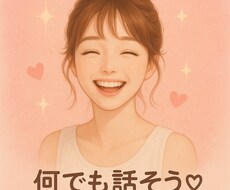 30分保育士が即レスチャットします イメージ1