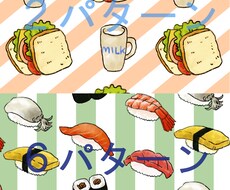 食べ物の柄を描きます イメージ1