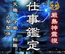 あなたの未来、才能と進むべき道を明かします 人間関係、適職、出世、独立の悩みをなくして自分らしく働く