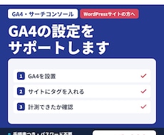 権限を渡さずGA4とサーチコンソールを設定できます イメージ1