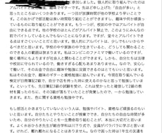 文章、作文、各種原稿承ります イメージ1
