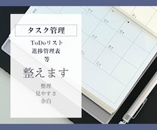 タスク・進捗管理表を見やすく整えます シンプルで把握しやすい管理表へ整えます