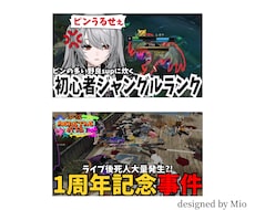 Vtuber・配信者様向けのサムネイル作成します イメージ1