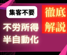 人生を変えたいカンタン副業方法を徹底解説します イメージ1