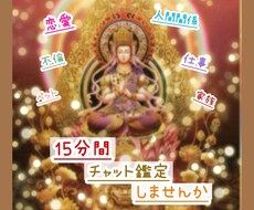 貴方のお悩み♡鑑定します ♡15分間チャット鑑定(トーク)でやり取りしましょう。