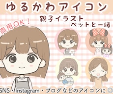 SNS•ブログなど◎ゆるかわアイコンお描きします イメージ1