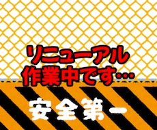 サービス変更・修正の為、しばらく休止します サービス変更・修正の為、しばらく休止します