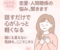 悩みや不安、ゆっくり聞きます イメージ1