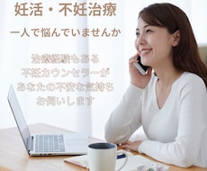 不妊治療経験と専門知識であなたの心に寄り添います 不妊カウンセラー×アロマセラピストに不安な気持ち話しませんか