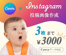 インスタで「伝わる」投稿を作ります 3枚まで3000円！ママ世代・ポップ・シンプルな投稿制作