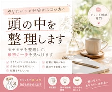 やりたいことが分からない方の頭の中を整理します イメージ1