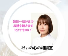 看護師がどんな話も寄り添い心のノイズを受け止めます 雑談〜悩みまで1分でも大丈夫⭐︎安心してご相談ください