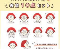 お得な１０点セット！色んな表情似顔絵描きます インスタグラムの記事作りに！親しみやすさを感じる似顔絵