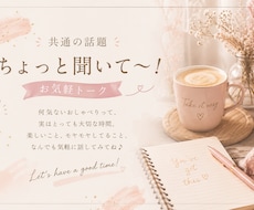 なかなか共通の趣味がいない方！お気軽にお話します イメージ1