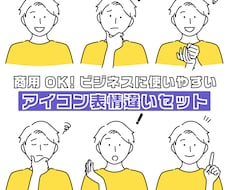 シンプルな線画アイコンセット作成します イメージ1