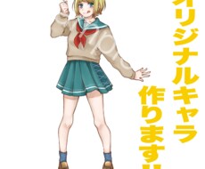 オリジナルキャラクター制作します イメージ1