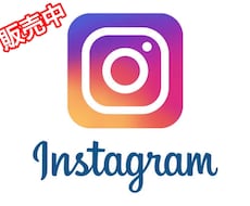 インスタグラムのフォロワー1000人に増やします たったの1週間でフォロワー1000人越えのノウハウ教えます