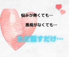 なんでも聞きます イメージ1