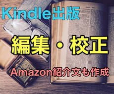 Kindleへの出版（.docx）をサポートします 校正や目次の追加。WordファイルをそのままUPできる形に