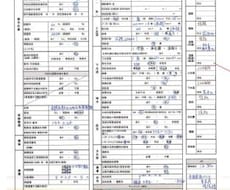 業者専門！建築士のオンライン物件調査代行します 現役買取会社員がオンラインで重説サポート