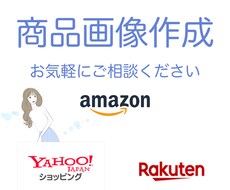 現役Webデザイナーによる商品画像作成いたします イメージ1