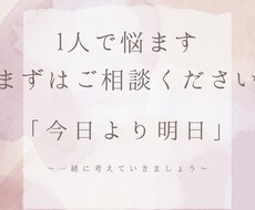 就活・転職・職場の悩みなどお待ちしています イメージ1
