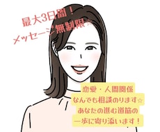 どんな話もジャッジしませんフラットに素直に聞きます イメージ1