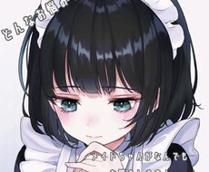 年下感のある女の子がなんでもお話聞きます イメージ1