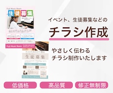やさしく伝わるチラシ制作いたします 教室の良さが伝わるやさしいデザインを作成します