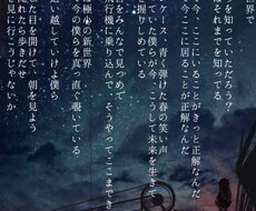 雰囲気に合わせてエモく作詞します イメージ1