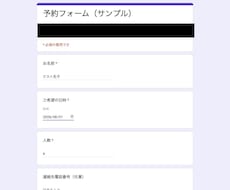 Googleフォーム×LINE自動通知を作ります イメージ1
