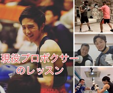 初心者にボクシングのレッスンを提供します イメージ1