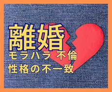 我慢する？｜耐える？｜離婚・結婚生活の悩み聞きます イメージ1
