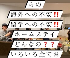海外、留学生活の不安やお悩み解決します イメージ1