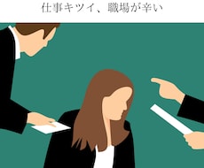 発達障害OLが20年間働き続けるコツをお伝えします 遅くて、不正確、ポンコツでも人はそれでも生きていける！
