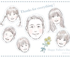 父の日・母の日に♪想いを伝える似顔絵描きます