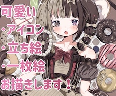 アイコン、その他イラスト描きます イメージ1
