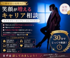 女性限定！経験ゼロでも大丈夫！理想像に近付けます イメージ1