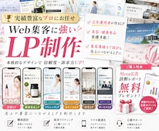 広告運用者が成果につながるLPを制作します 集客導線まで設計し、成果につなげます